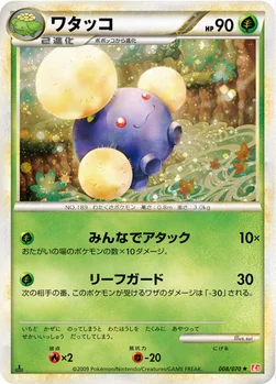 ワタッコ — LEGEND 拡張パック「ハートゴールドコレクション」 008/070 —