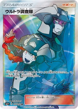 일본판 — ウルトラ調査隊 — 強化拡張パック「ウルトラフォース」 055/050 SR