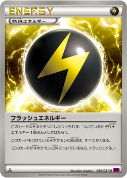 フラッシュエネルギー — XY 拡張パック「バンデットリング」 080/081 U