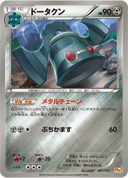 일본판 — ドータクン — XY BREAK プレミアムチャンピオンパック「EX×M×BREAK」 081/131 —