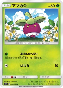 일본판 — アマカジ — 拡張パック「コレクション サン」 006/060 C
