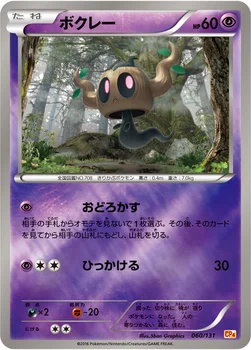 일본판 — ボクレー — XY BREAK プレミアムチャンピオンパック「EX×M×BREAK」 060/131 —