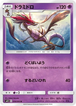 ドラミドロ — 拡張パック「オルタージェネシス」 034/095 U
