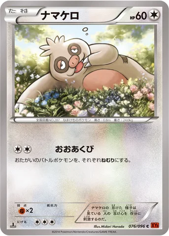 ナマケロ — XY 拡張パック「ライジングフィスト」 076/096 C