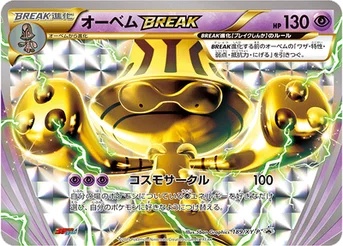 オーベムBREAK — XY プロモカード 189 등급 표기 없음