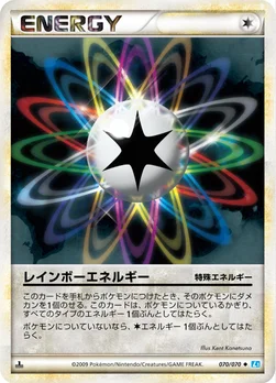 レインボーエネルギー — LEGEND 拡張パック「ソウルシルバーコレクション」 070/070 —