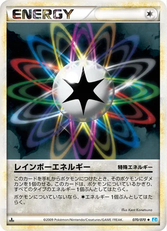 レインボーエネルギー — LEGEND 拡張パック「ソウルシルバーコレクション」 070/070 등급 표기 없음