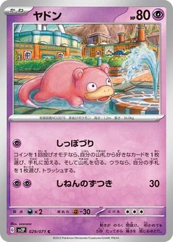 일본판 — ヤドン — 拡張パック「スノーハザード」 029/071 C