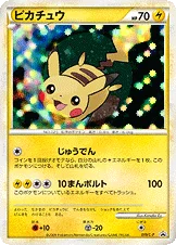 ピカチュウ — L プロモカード 019 등급 표기 없음
