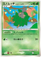 ミノムッチ くさきのミノ — DPt 拡張パック「アルセウス光臨」 008/090 —