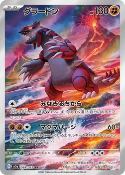 グラードン — 強化拡張パック「レイジングサーフ」 069/062 AR