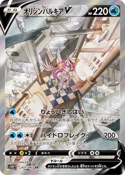 일본판 — オリジンパルキアV — 拡張パック「スペースジャグラー」 071/067 SR