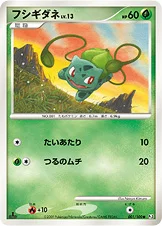 フシギダネ — DPt 拡張パック「フロンティアの鼓動」 001/100 —