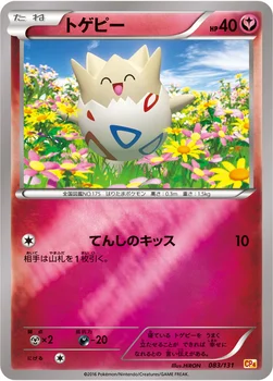 일본판 — トゲピー — XY BREAK プレミアムチャンピオンパック「EX×M×BREAK」 083/131 —