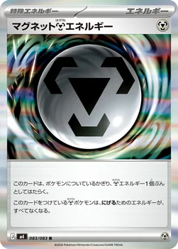 일본판 — マグネット鋼エネルギー — 拡張パック「ニンジャスピナー」 083/083 R