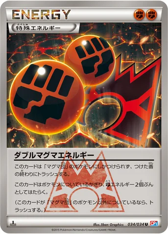 ダブルマグマエネルギー — XY コンセプトパック「マグマ団VSアクア団 ダブルクライシス」 034/034 U