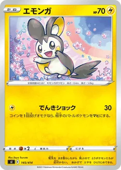 일본판 — エモンガ — スタートデッキ100 145/414 —