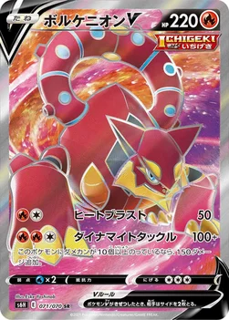 일본판 — ボルケニオンV — 拡張パック「白銀のランス」 071/070 SR