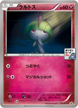 일본판 — ラルトス — XY プロモカード 131 —