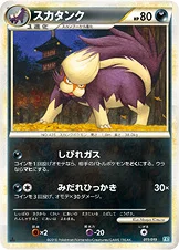 スカタンク — LEGEND 構築スタンダードデッキ「バンギラス悪」 011/019 등급 표기 없음