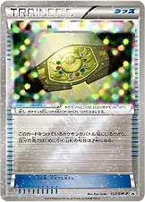 殿堂ベルト — BW プロモカード 153 등급 표기 없음