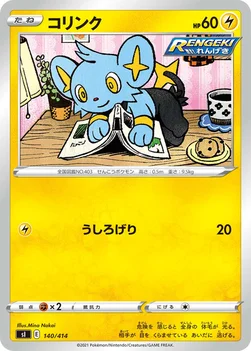 일본판 — コリンク — スタートデッキ100 140/414 —