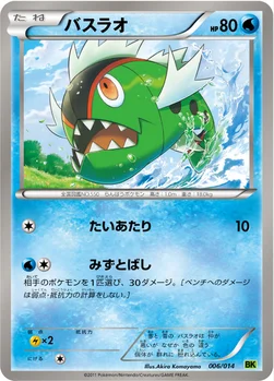 バスラオ — BW バトル強化デッキ ビリジオン 006/014 —