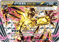 イベルタルBREAK — XY BREAK 拡張パック「冷酷の反逆者」 034/054 RR
