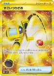 すごいつりざお — 拡張パック「スノーハザード」 098/071 UR