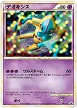 デオキシス — L プロモカード 076 —