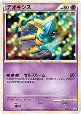 デオキシス — L プロモカード 076 등급 표기 없음