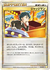 ジャッジマン — バトルスタートデッキ ライチュウ 011/011 등급 표기 없음