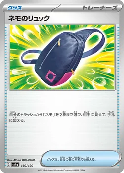일본판 — ネモのリュック — ハイクラスパック「シャイニートレジャーex」 160/190 —