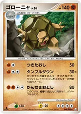 ゴローニャ — DPt 拡張パック「アルセウス光臨」 048/090 등급 표기 없음