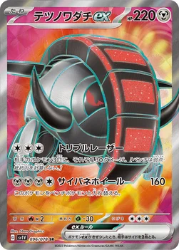 일본판 — テツノワダチex — 拡張パック「バイオレットex」 096/078 SR