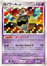 일본판 — ヨノワール — DP プロモカード 094 —