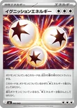 イグニッションエネルギー — プレミアムトレーナーボックスMEGA 042/043 —