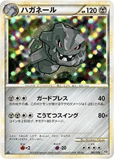 ハガネール — LEGEND 構築スタンダードデッキ「ハガネール鋼」 007/019 등급 표기 없음