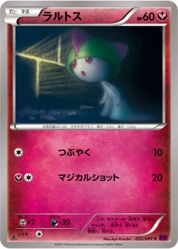 ラルトス — XY 拡張パック「バンデットリング」 052/081 C