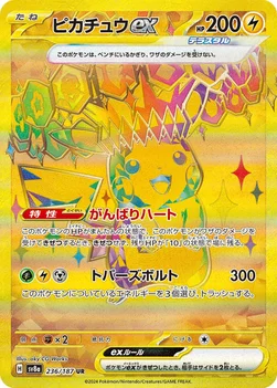 일본판 — ピカチュウex — ハイクラスパック「テラスタルフェスex」 236/187 UR