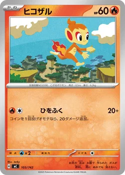 일본판 — ヒコザル — スタートデッキ100 バトルコレクション 103/742 —