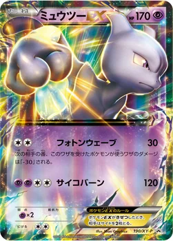 일본판 — ミュウツーEX — XY プロモカード 190 —