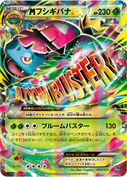 メガフシギバナEX — XY BREAK 「ポケットモンスターカードゲーム スターターパック」 002/072 —