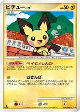 ピチュー — DPt 拡張パック「アルセウス光臨」 030/090 —