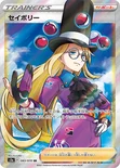 セイボリー — 強化拡張パック「双璧のファイター」 083/070 SR