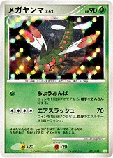 メガヤンマ — コレクションパック シェイミLV.X 002/012 등급 표기 없음