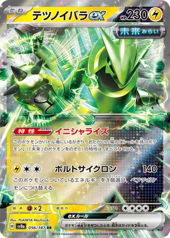 テツノイバラex — ハイクラスパック「テラスタルフェスex」 056/187 RR
