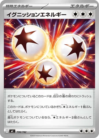 イグニッションエネルギー — スタートデッキ100 バトルコレクション 736/742 등급 표기 없음