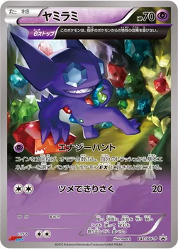 일본판 — ヤミラミ — XY プロモカード 147 —