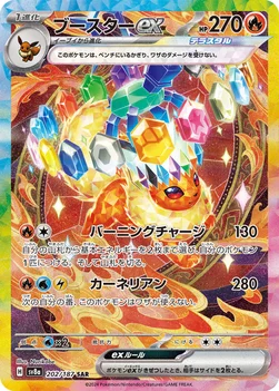 일본판 — ブースターex — ハイクラスパック「テラスタルフェスex」 202/187 SAR